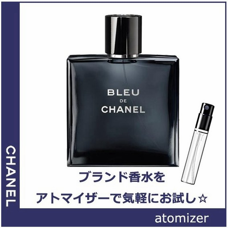 Chanel シャネル 香水 ブルードゥ シャネル Edt 香水 お試し アトマイザー 選べる ブランド レディース メンズ ユニセックス 通販 Lineポイント最大0 5 Get Lineショッピング