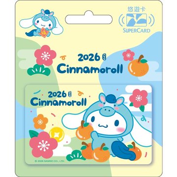 【悠遊卡】三麗鷗2026馬上有福SuperCard 悠遊卡-大耳狗-受託代銷