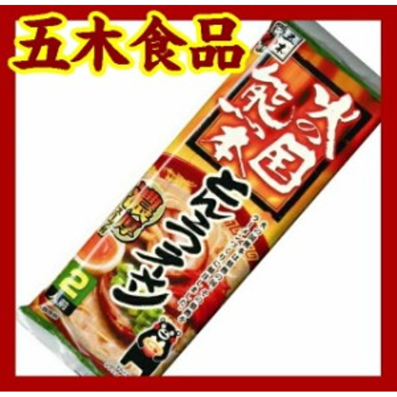 熊本県】【熊本市南区】【五木食品】【棒ラーメン】くまモンの好きな火の国熊本とんこつラーメンｘ２０食(10001010)　LINEショッピング