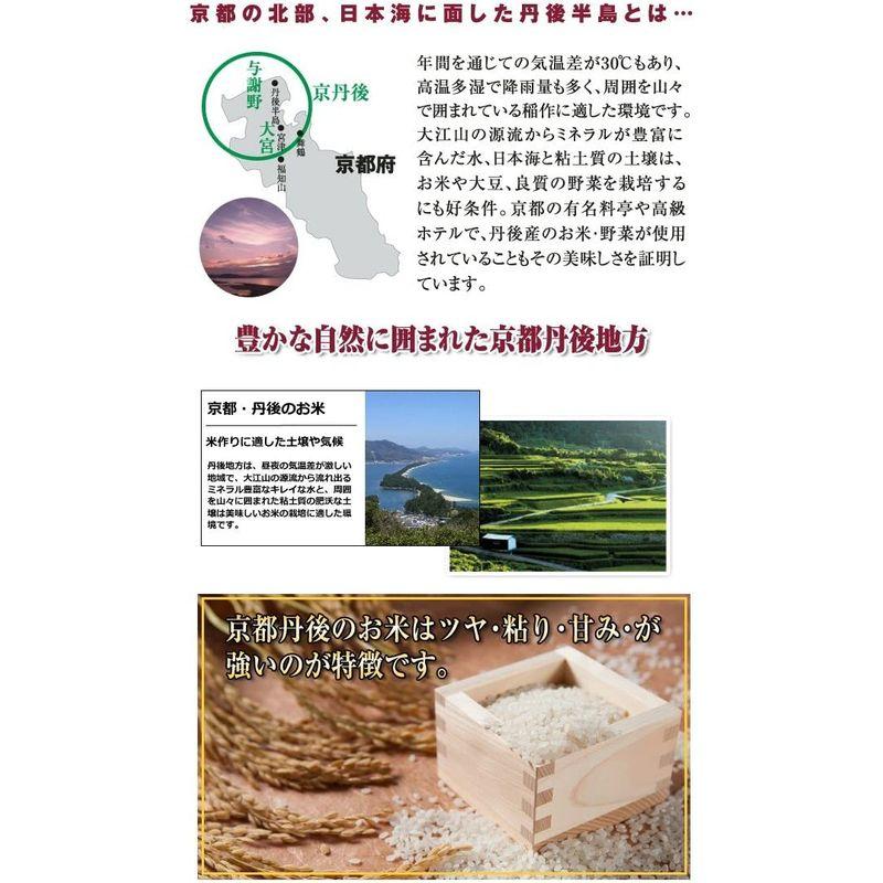 当日精米お米 10kg コシヒカリ 白米 5kg×2 京都府 丹後産 白米 一等米 令和4年産 有機質肥料使用