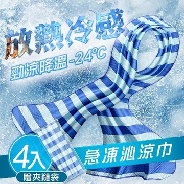 non-no儂儂【毛巾】急凍沁涼巾(4入)