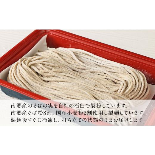 ふるさと納税 青森県 八戸市 南郷 そば 1.2kg（300g×4）そばつゆ 500ml×1 冷凍