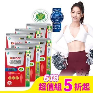 船井burner倍熱極纖錠96顆入/盒*6