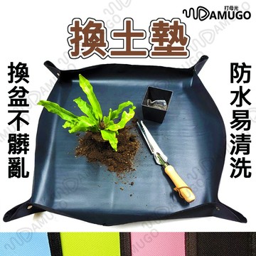 防水好清洗耐磨牛津布【99元免運隔日到貨】換土墊 園藝墊 園藝地墊 換盆墊