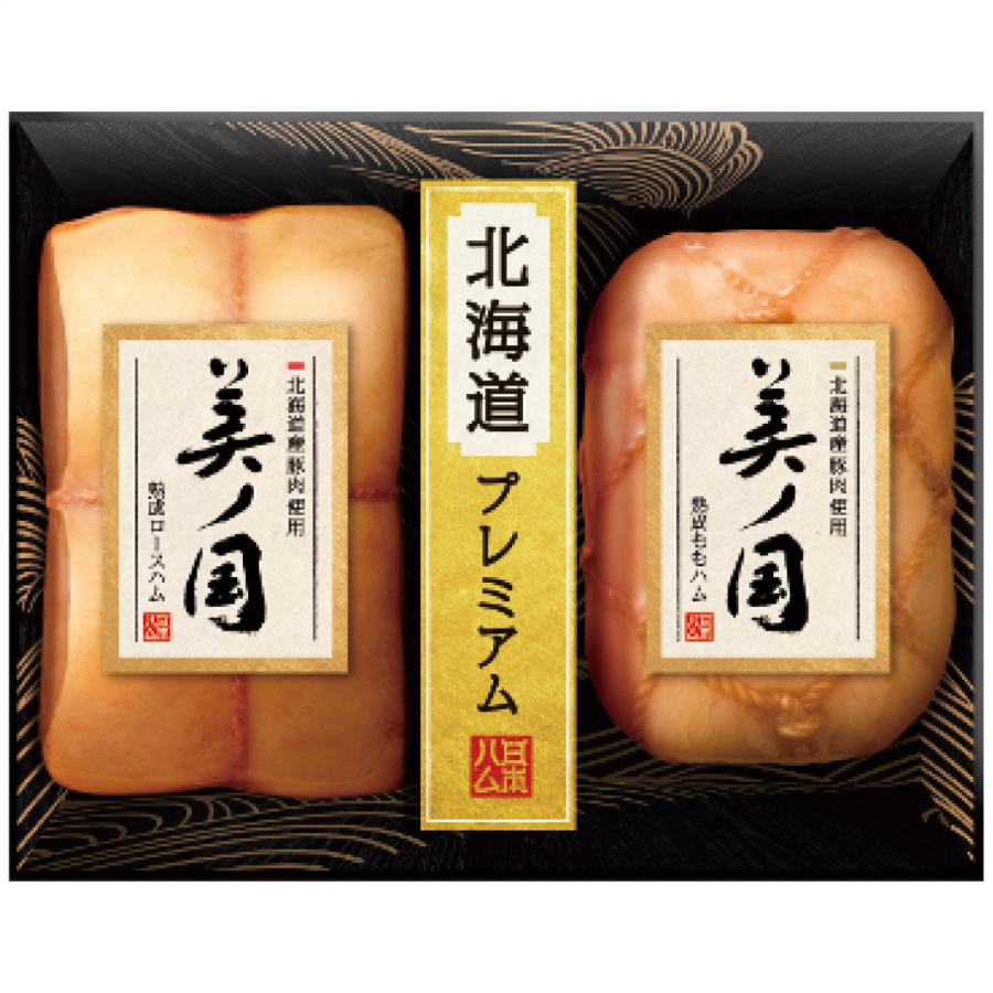 お歳暮 冬ギフト ニッポンハム 北海道産豚肉使用 美ノ国 UKH-55 送料無料