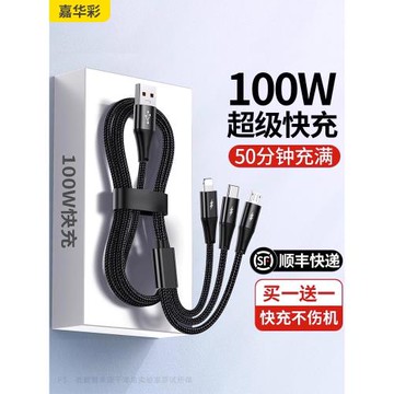【100W超級快充】6a數據線三合一拖3充電器寶tpyec一拖三車載萬能通用手機usb多頭二多功能適用安卓蘋果