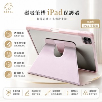 支架旋轉帶筆槽 適用 iPad M3 2025 min 7 6 Air 6 5 Pro M5 M4 10代 9 8 7