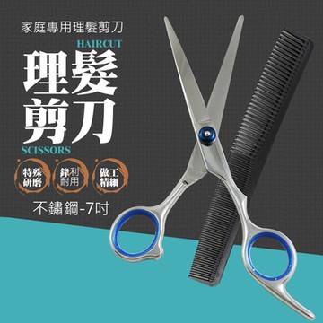enoe美髮沙龍專業7吋美髮不鏽鋼剪刀+梳子組合(ED23)