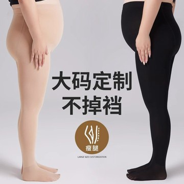 特價🌞真大碼光腿神器女秋冬季雙麵加襠胖mm200斤不掉檔加絨打底連褲襪加絨加厚厚透氣褲襪 無褶皺打底褲 自然褲襪女 保暖