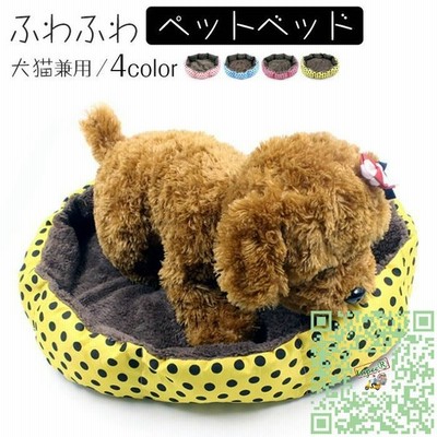 犬 ベッド 犬 ベット 洗える かわいい ペット ペットベッド 猫用 ハウス ドット柄 おしゃれ ペット用ベット 犬ベッド 猫 猫ベッド クッション 通販 Lineポイント最大get Lineショッピング