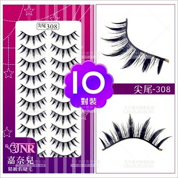 嘉奈兒感性尖尾假睫毛-308(10對裝)[87461]