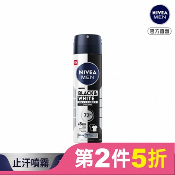 妮維雅男士止汗爽身噴霧150ml-無印乾爽