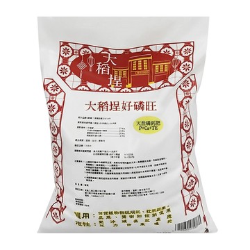 大稻埕好磷旺 天然磷鈣肥  5kg  1袋