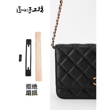 匠心手工坊適用于香奈兒woc防磨損三件套發財包包包鏈條防壓痕片