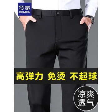 羅蒙男士休閑褲夏季薄款冰絲直筒寬松男褲彈力免燙長褲商務西裝褲