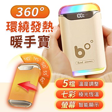 FJ七彩可調LED燈AI溫控暖手寶H14(發熱 暖蛋 數顯調溫 交換禮物 冬季 寒流 必