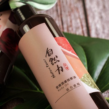 【母親節禮物】 精油香療潤膚按摩油-活力重現 250ml
