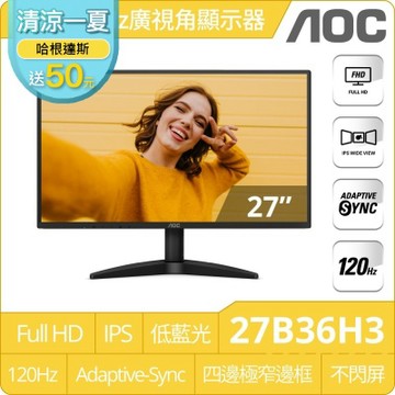 AOC 27B36H3 27型 IPS FHD 四邊極窄邊框螢幕(1ms/HDMI/VESA壁掛/抗藍零閃)