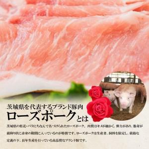 ふるさと納税 AI-4　ローズポーク　ローススライスしゃぶしゃぶ用1kg 茨城県水戸市