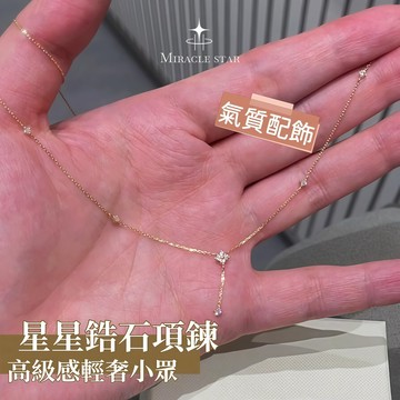 S925純銀星星鋯石項鍊高級感輕奢小眾精緻簡約鎖骨鏈女款 項鍊