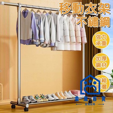 公司貨/附發票 【免運 伸縮帶輪】晾衣架 曬衣架 不鏽鋼衣架 室內曬衣架 伸縮曬衣架 掛衣架 晾衣桿 曬衣服 室外曬衣架 落地衣架1工廠現貨直銷 售後保障 全館折扣 6m111