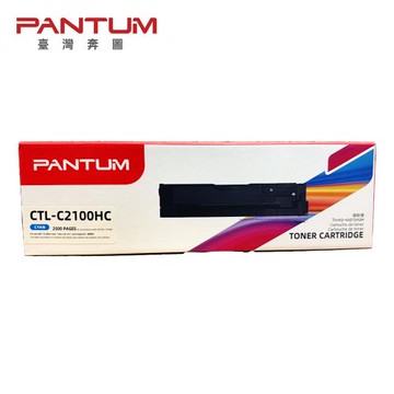 【PANTUM】奔圖 CTL-2100HC 藍色 高容量原廠碳粉匣 適CM2100ADW