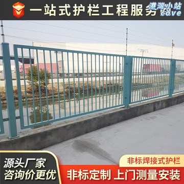 【鋅鋼組裝】庭院護欄 陽臺護欄 圍欄 柵欄 隔離護欄 別墅護欄 焊接式 戶外防鏽 免焊接組裝 室外圍牆防護