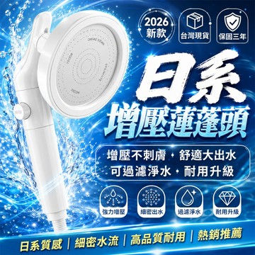 ✅回購率98%✅浴室蓮蓬頭 淋浴蓮蓬頭 洗澡蓮蓬頭 租屋蓮蓬頭 家用蓮蓬頭 宿舍蓮蓬頭 增壓蓮蓬頭 加壓蓮蓬頭 蓮蓬頭