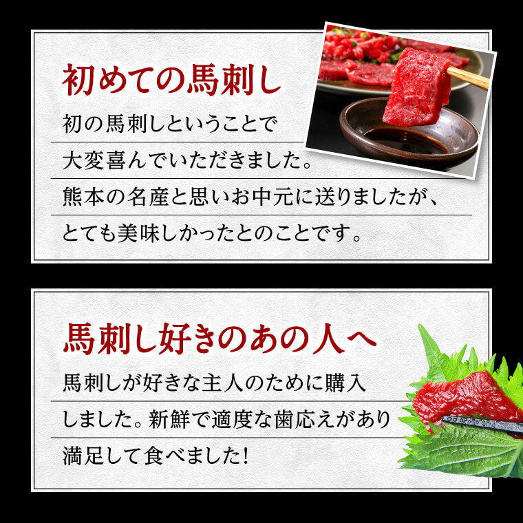 馬刺し 国産 熊本 馬肉 3種 食べ比べ 約4人前 200g 上赤身 霜降り大トロ ユッケ プレゼント 70代 お歳暮 ギフト 肉