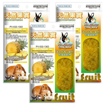 Pet Village 魔法村 小動物天然鳳梨乾  120g  3包