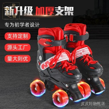 【台灣出貨】轮滑鞋 旱冰溜冰鞋 暴走鞋 兒童閃光溜冰鞋 雙排輪四輪鞋 旱冰輪滑鞋 男女溜冰鞋 兒童輪滑鞋