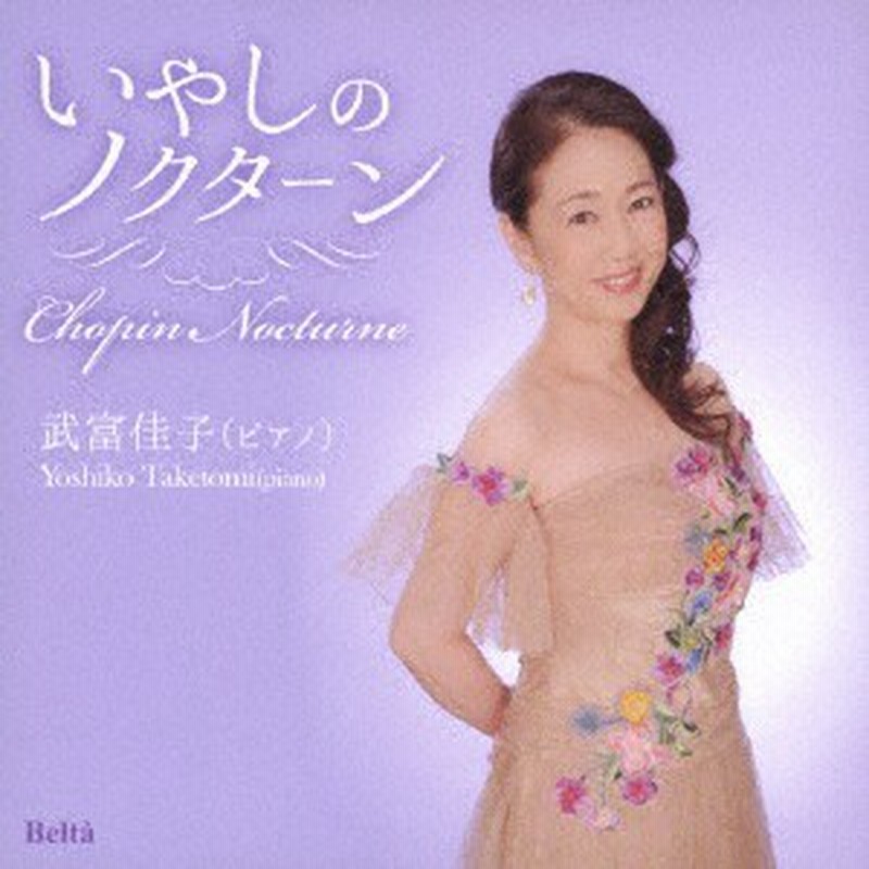 癒やしのピアノ・ノクターン・カンタービレ・バッハ - 3