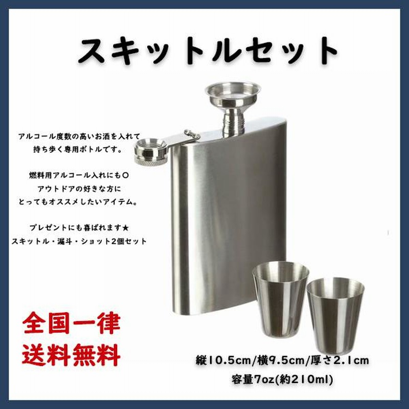 売れ筋新商品 DUG ダグ スキットル 6oz DG-0602 thiesdistribution.com