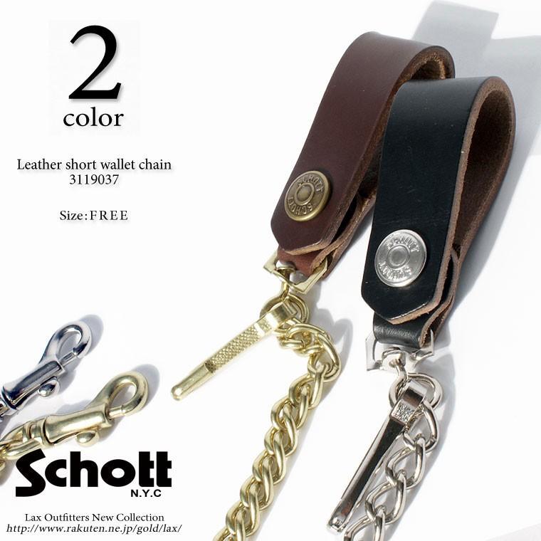 Schott ショット レザー ウォレットチェーン 3119037 | LINEショッピング