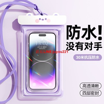 手機防水袋可觸屏通用游泳防水套潛水套手機密封袋自封袋保護套