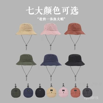 全網最殺價💯【2.7萬人收藏】可折疊收納包速幹防風登山帽子男女夏季戶外出遊遮陽帽防曬漁夫帽