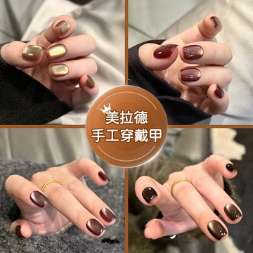 【秋冬必備氣質棕手工甲】秋冬美拉德顯白貓眼穿戴甲 玻璃珠純色貓眼穿戴甲 短方圓美甲片 高級顯白光療手工甲 光療指甲貼片