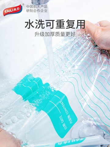 太力冰箱保鮮袋食品袋家用經濟裝食物密封包裝拉鏈式自封蔬菜袋子