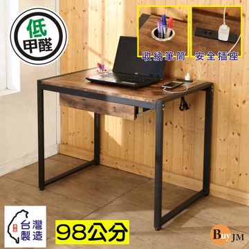 BuyJM LOFT復古風防潑水98公分黑烤漆附抽屜插座筆筒工作桌/電腦桌會議桌/餐桌