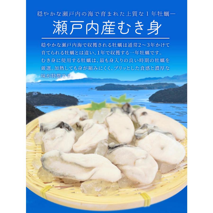 牡蠣 むき身 Ｌサイズ ２ｋｇ（１ｋｇ×２袋） 冷凍牡蠣 送料無料 瀬戸内産 瞬間冷凍