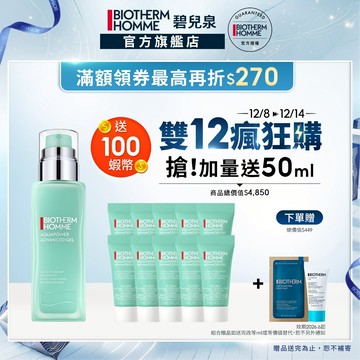 BIOTHERM 碧兒泉 男仕 活泉抗油光保濕乳液75ml｜ 保濕 男生保養｜