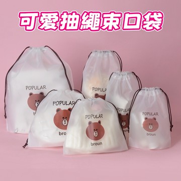 ［台灣現貨+紙張發票］可愛抽繩束口收納袋｜防塵收納袋 半透明整理袋 衣物收納 旅行收納袋 抽繩袋 雜物袋 多尺寸可選