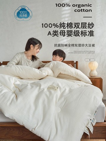 雙層紗全棉大豆纖維被子冬被芯單人加厚保暖棉被四季通用春秋冬季