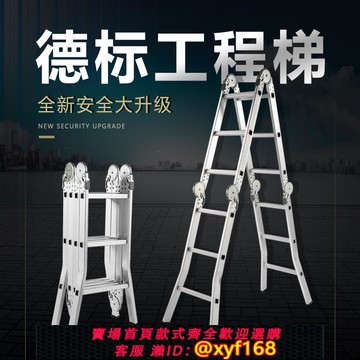 {可打統編 保固一年}多功能梯子家用折疊加厚鋁合金人字梯室內外伸縮便攜升降工程長梯