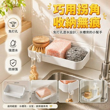 台灣出貨✨ 水槽置物架 壁掛式瀝水架 廚房收納架 免打孔設計 附2個掛鉤 洗碗精整理架