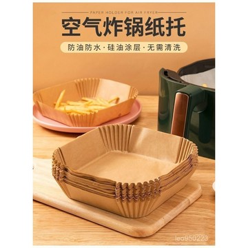 現貨隔日達 200張氣炸鍋烘焙紙 烘焙紙盤 氣炸鍋專用紙 防油紙 硅油紙盤 烘焙紙 氣炸鍋吸油紙 料理紙 烤盤紙