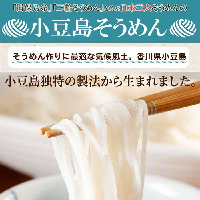 期間限定!日本三大そうめん小豆島手延べそうめん750g(5束×3袋)-ゆうパケット出荷