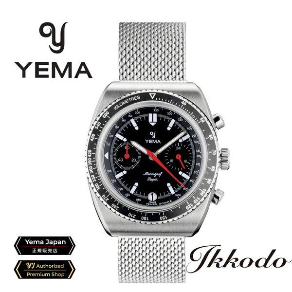 YEMAイエマミーングラフ　クロノグラフ イエマ YEMA ミーングラフスーパー MEANGRAF SUPER Y70 クォーツ