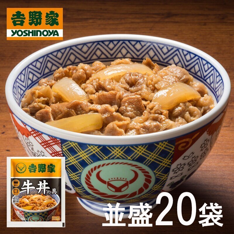 牛丼の具 並盛 120g入り 20袋セット