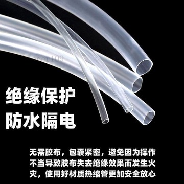 新款♥強力膠帶加厚白色透明四倍熱縮管自粘膠條數據線家用電工粘貼封口